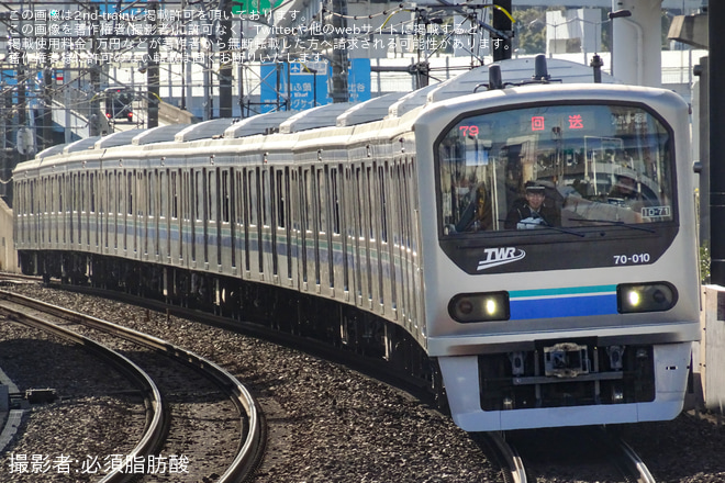 【東臨】70-000形Z1編成(70-010F)東京総合車両センター出場