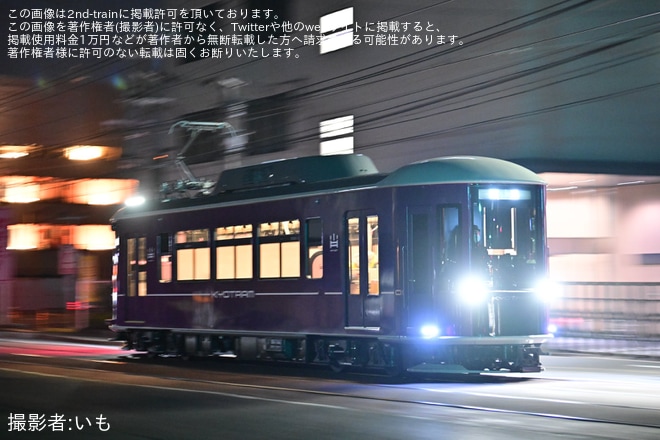 【京福】嵐電モボ1形「KYOTRAM」が試運転