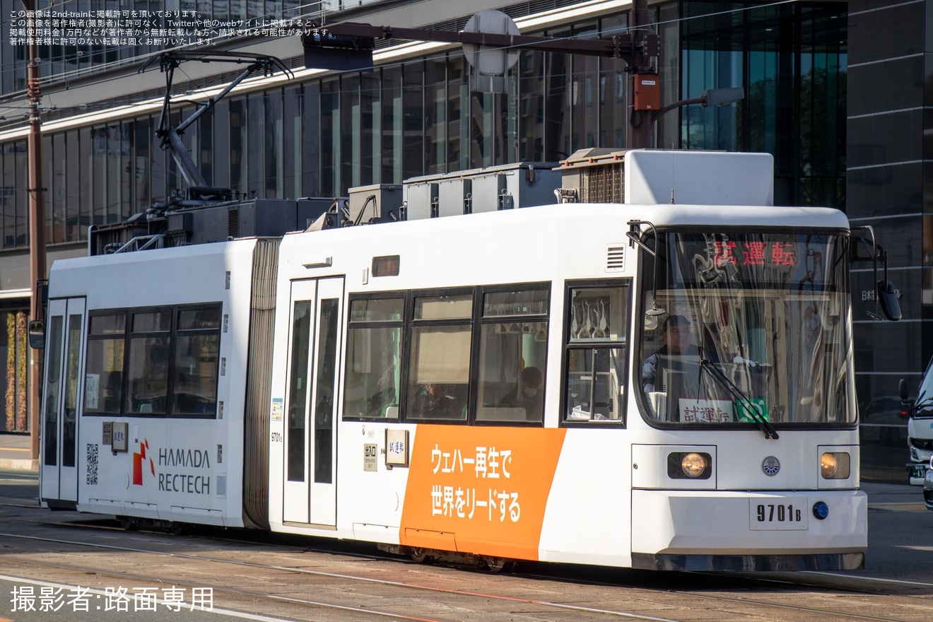 【熊本市営】脱線事故を起こした9700形9701が試運転の拡大写真