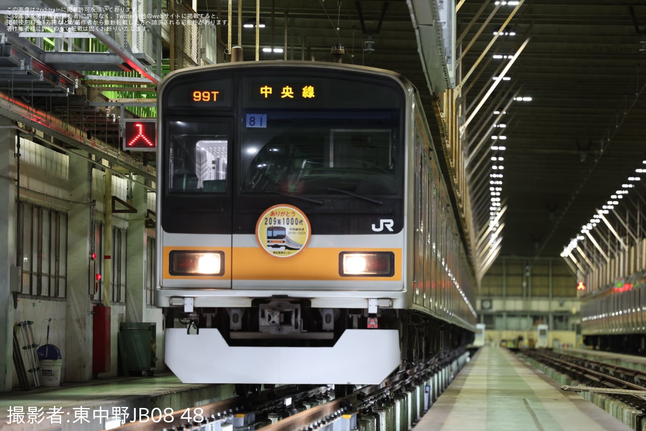 【JR東】豊田車両センター「209系1000番台撮影会」開催(2025年1月)の拡大写真