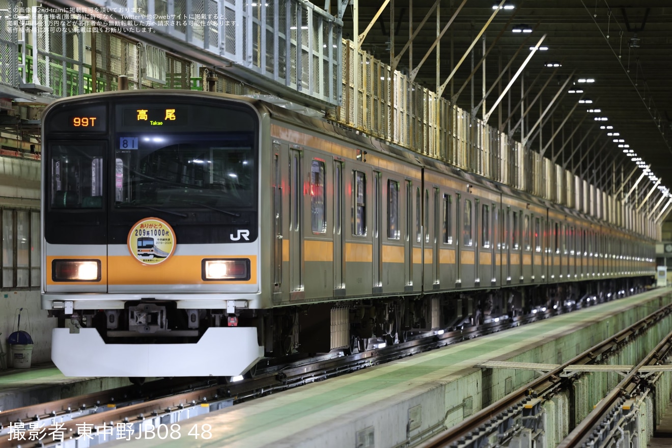 【JR東】豊田車両センター「209系1000番台撮影会」開催(2025年1月)の拡大写真