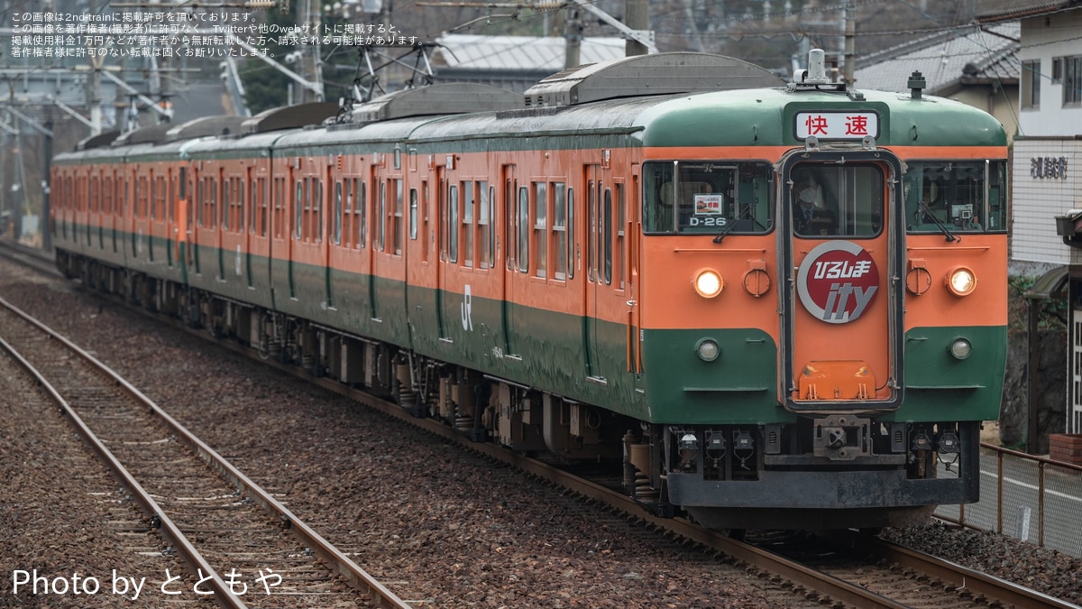 ありがとう 115系湘南色 乗車記念ステッカー 愛称板 記念乗車証 4点セット ありがとう 115系湘南色 乗車記念ステッカー 愛称板 記念乗車証