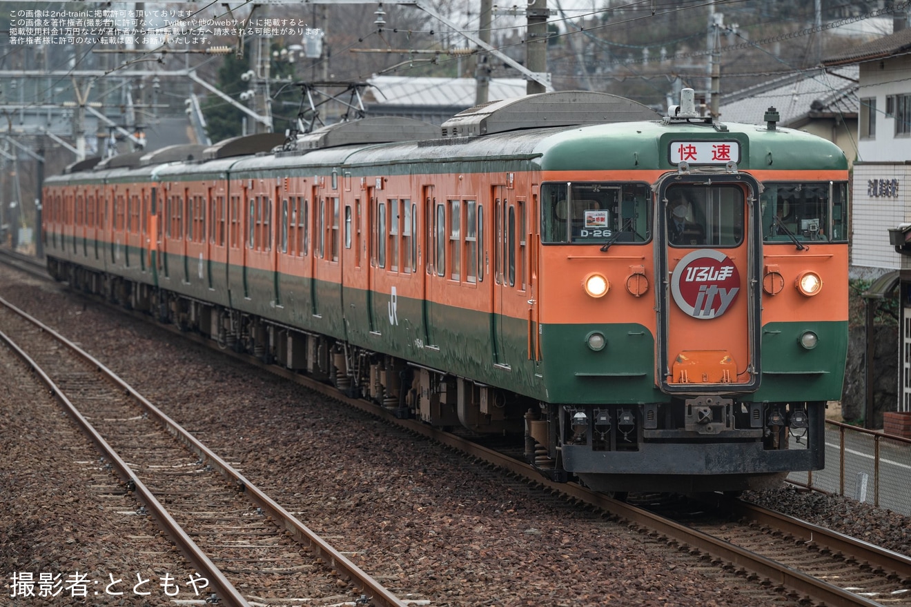 【JR西】「115系300番台「湘南色」最終営業運転に乗車!」ツアーが催行の拡大写真