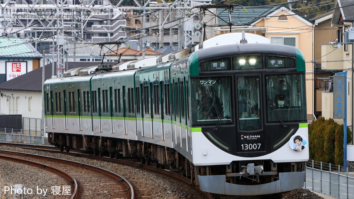 響け！ユーフォニアム　京阪電車　2024 レプリカ　ヘッドマーク　新品 響け！ユーフォニアム 京阪電車 2024 レプリカ ヘッドマーク 新品 響け