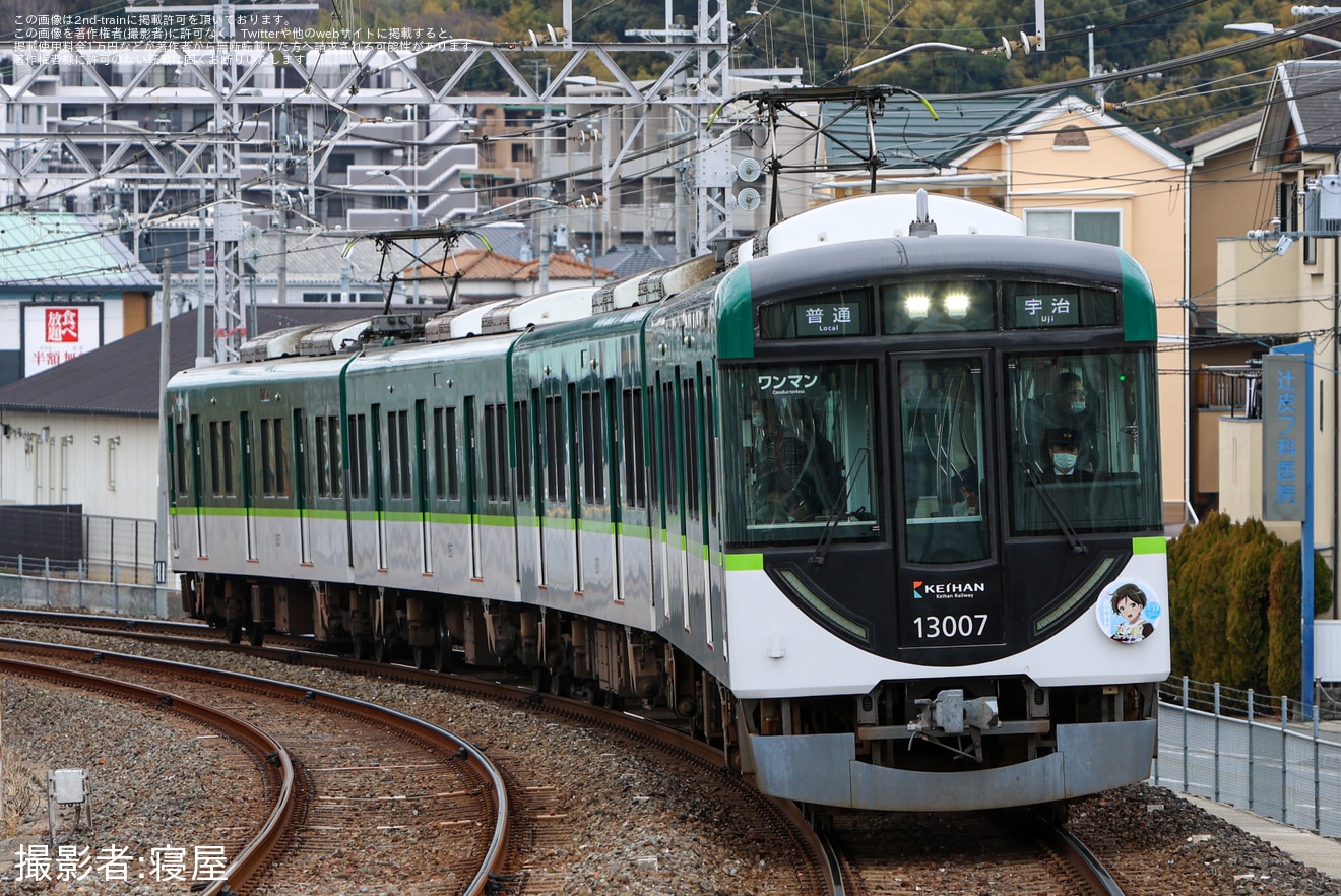 【京阪】13000系13007Fに「京阪電車×響け!ユーフォニアム2024」2025年2月のHMが掲出の拡大写真