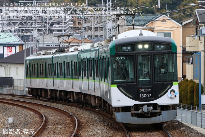 【京阪】13000系13007Fに「京阪電車×響け!ユーフォニアム2024」2025年2月のHMが掲出