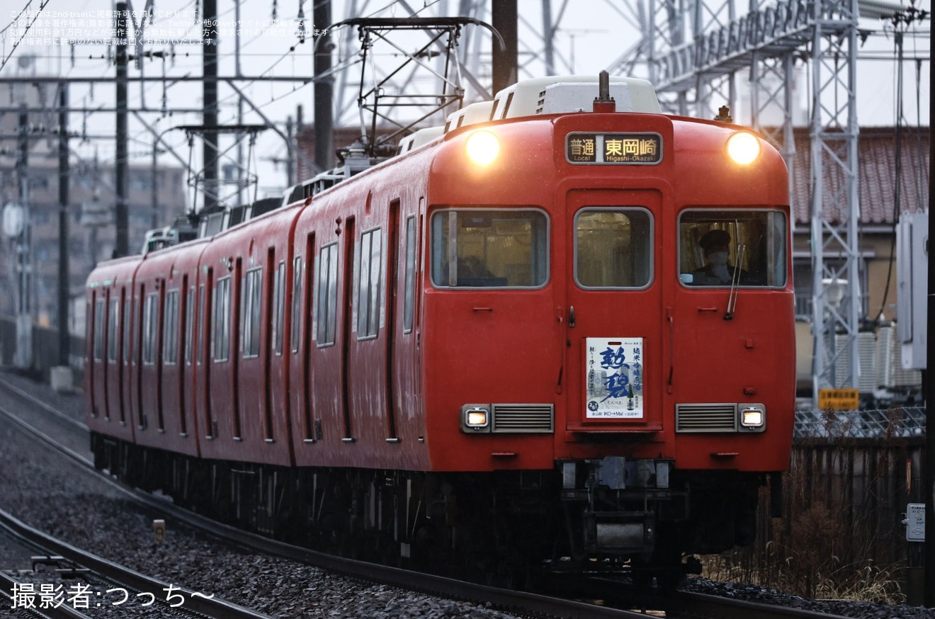 【名鉄】「勲碧酒造コラボ酒PR系統板」を取り付けの拡大写真