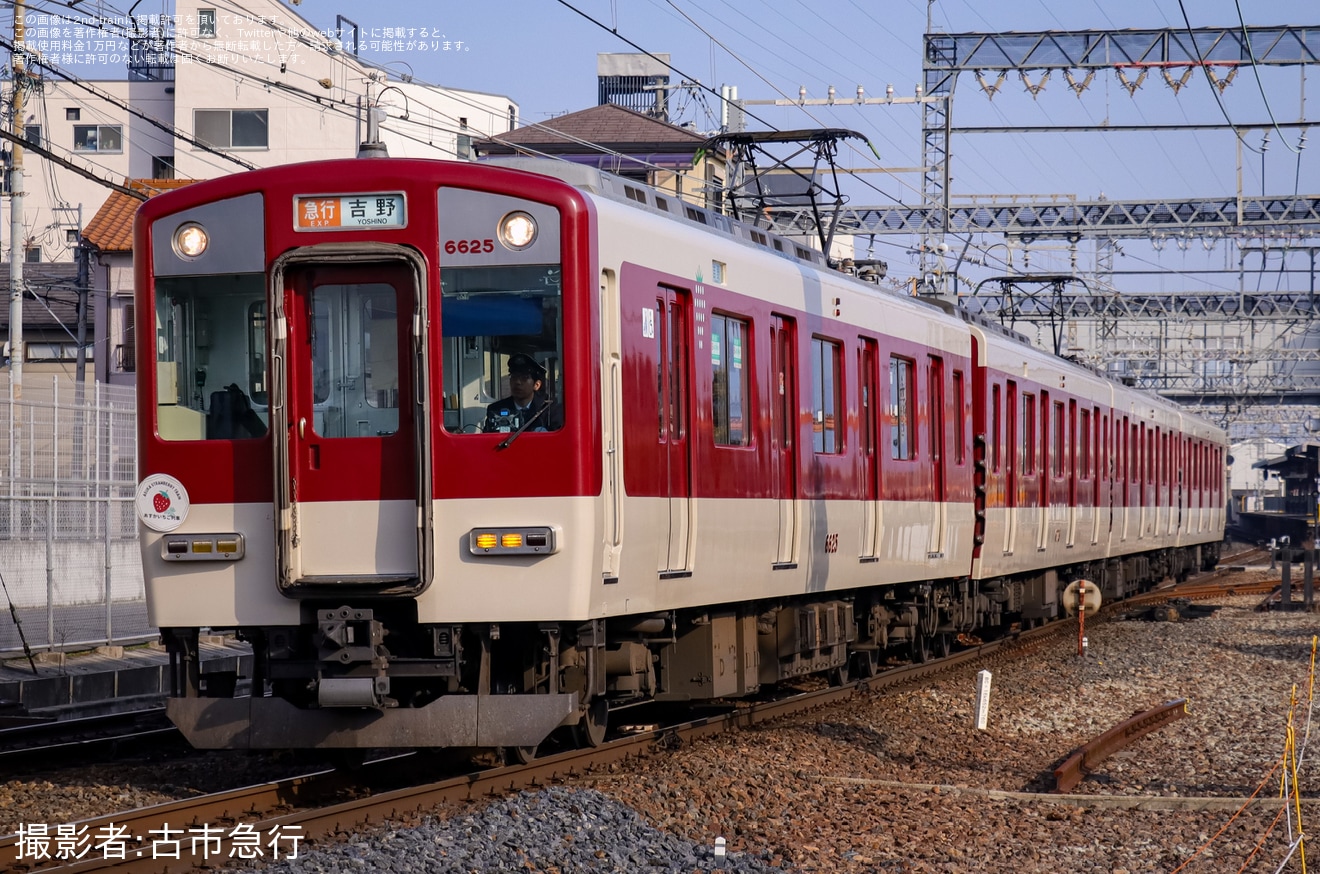 【近鉄】「あすかいちご列車」ヘッドマークを取り付け開始(2025年)の拡大写真