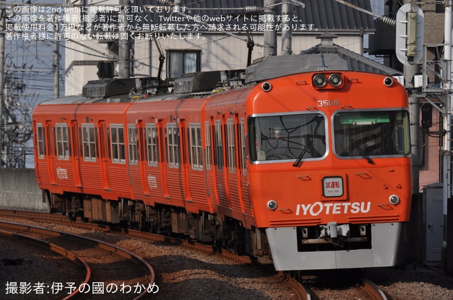 【伊予鉄】高浜線で3000系3008Fが試運転を衣山〜古町間で撮影した写真