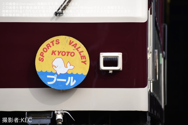 【叡電】700系リバイバル塗装車「車両展示撮影会」開催