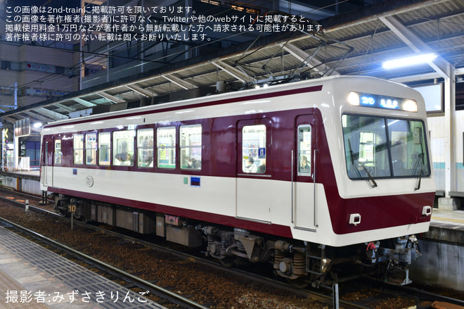 【叡電】700系721号車「リバイバル721」として運行開始