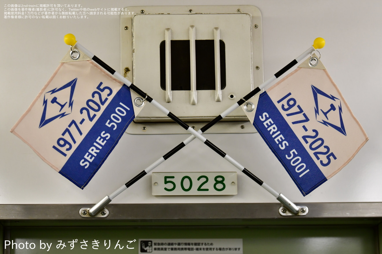 【阪神】5001形5025Fへさよならヘッドマークの拡大写真