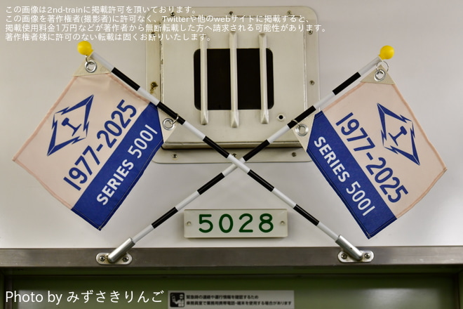 【阪神】5001形5025Fへさよならヘッドマーク