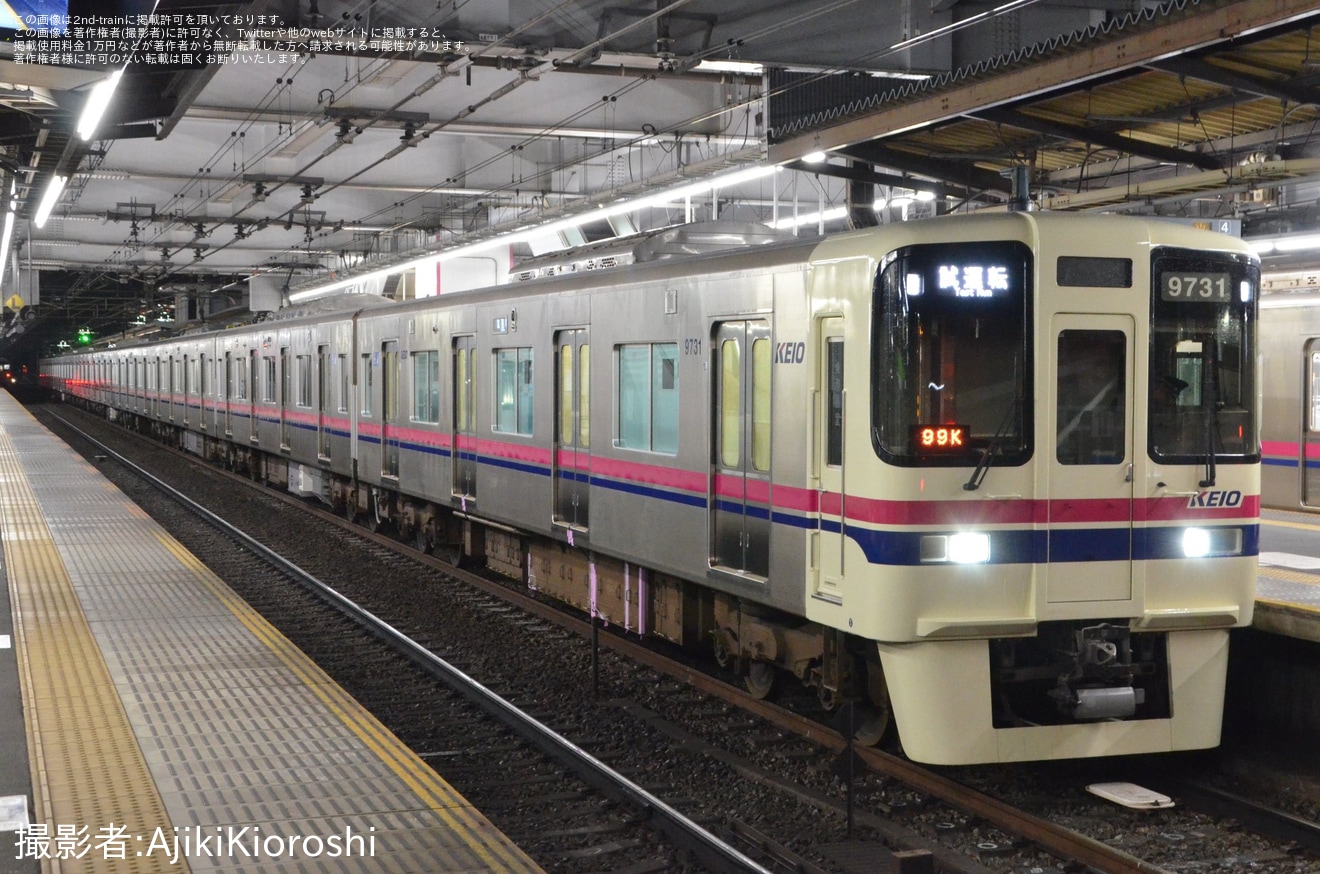 【京王】9000系9731Fが性能確認試運転の拡大写真