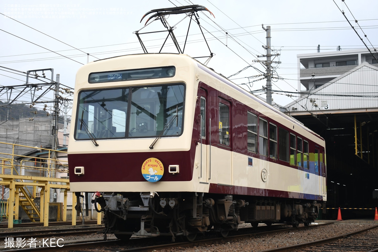 【叡電】700系リバイバル塗装車「車両展示撮影会」開催の拡大写真