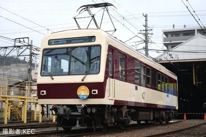 【叡電】700系リバイバル塗装車「車両展示撮影会」開催
