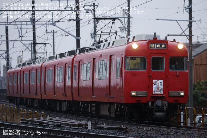 【名鉄】「勲碧酒造コラボ酒PR系統板」を取り付け