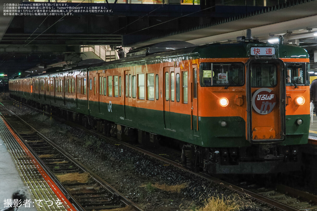 【JR西】「115系300番台「湘南色」最終営業運転に乗車!」ツアーが催行の拡大写真