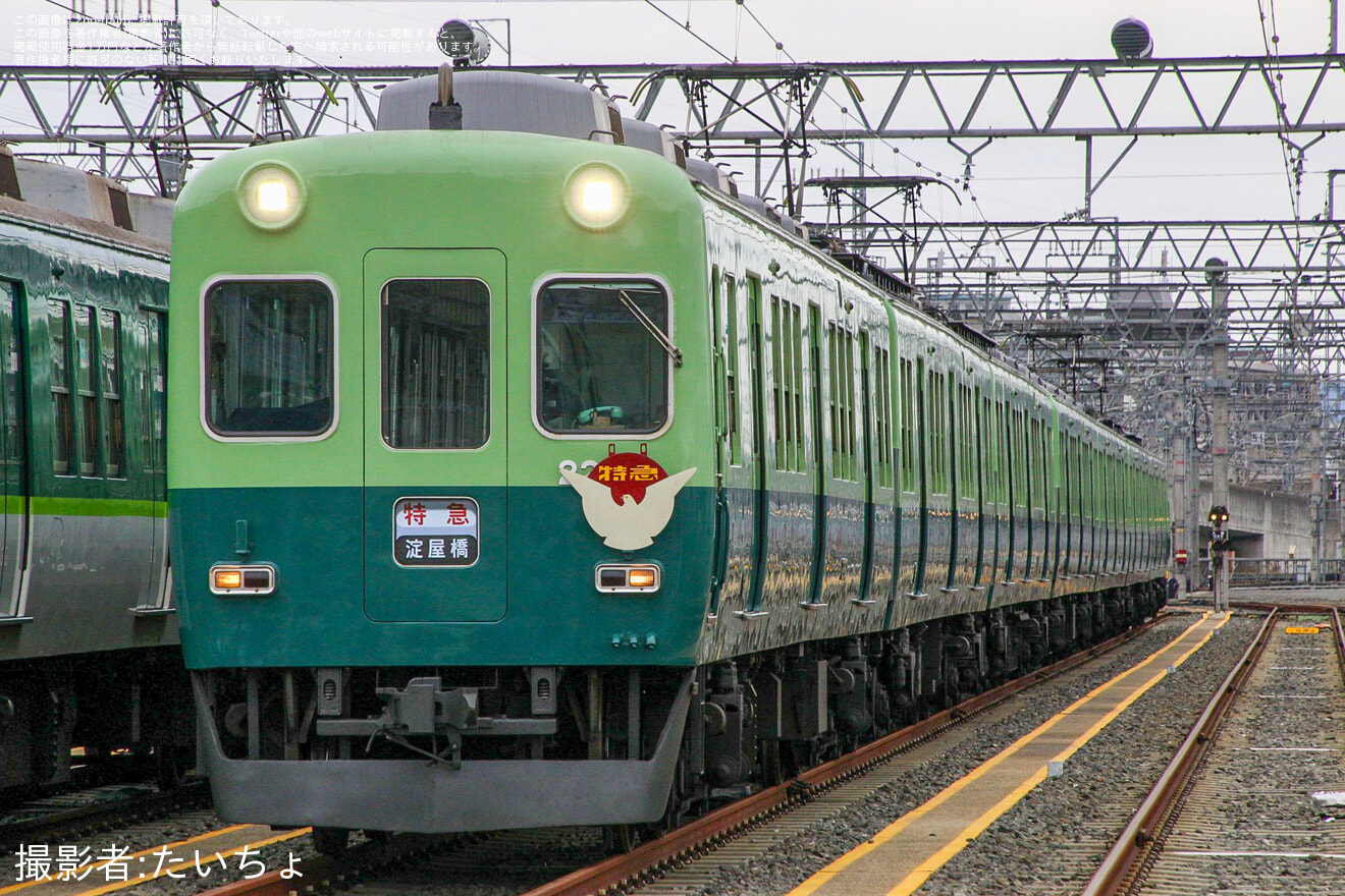 【京阪】淀車庫2200系車両撮影会の拡大写真