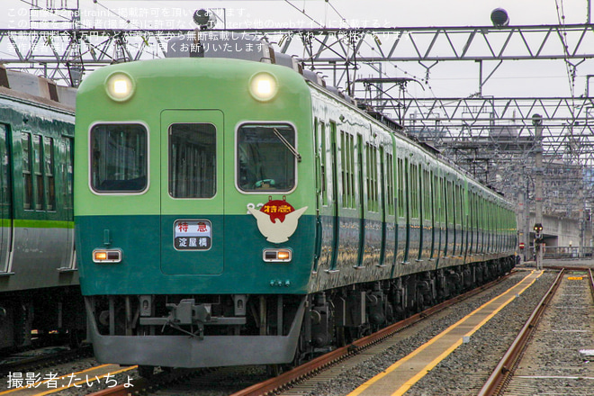 【京阪】淀車庫2200系車両撮影会