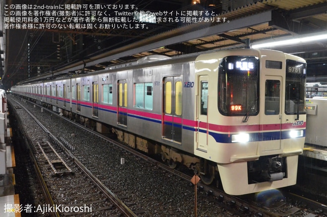 【京王】9000系9731Fが性能確認試運転