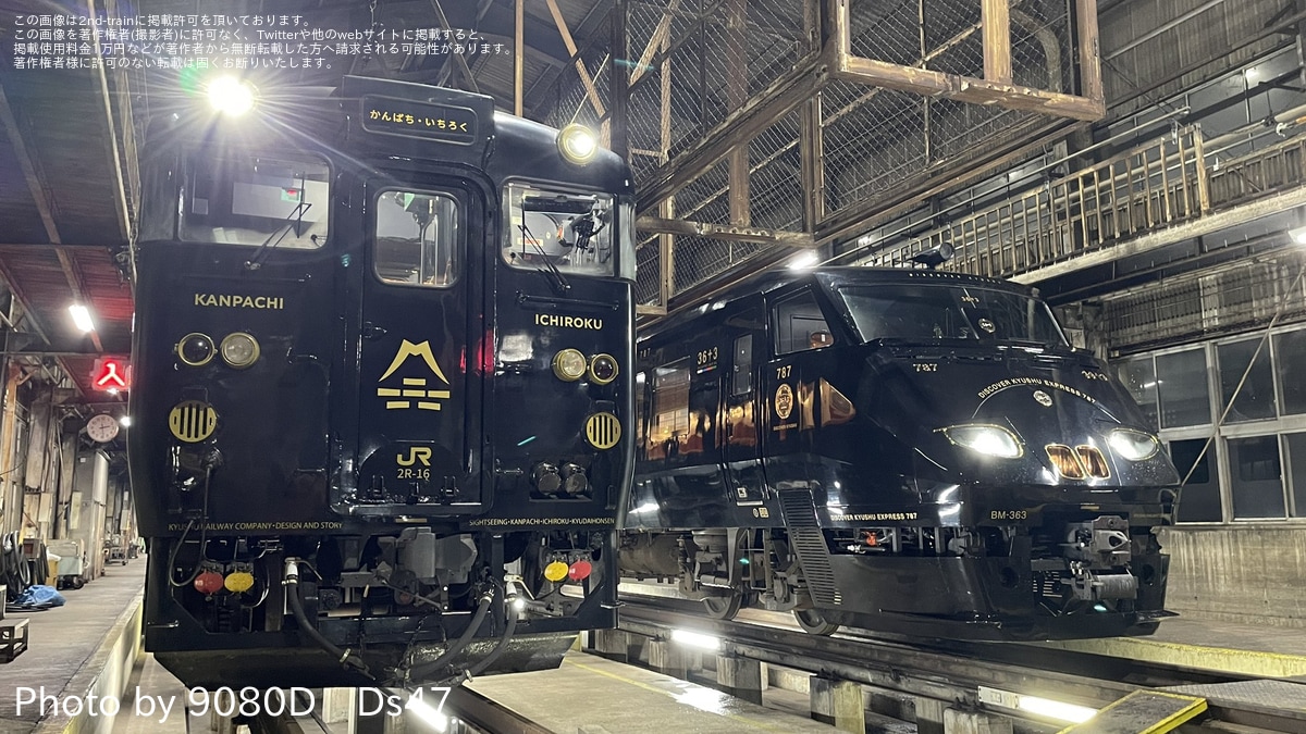 JR九】「40名様限定！貸切列車で行く！大分車両センターナイトツアー」 |2nd-train鉄道ニュース