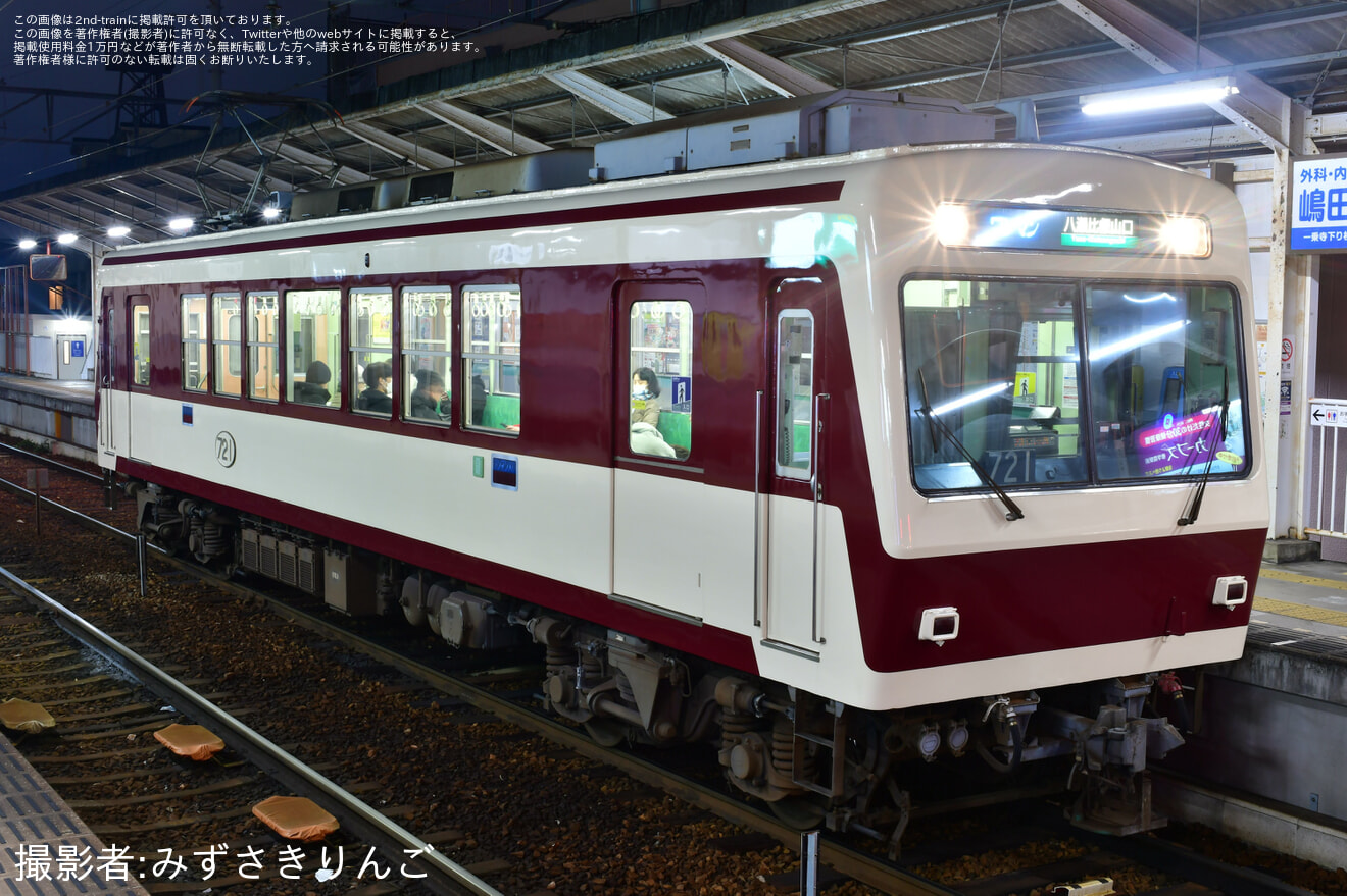 【叡電】700系721号車「リバイバル721」として運行開始の拡大写真