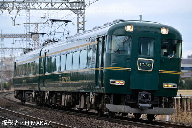 【近鉄】「12200系スナックカーの流れを受け継ぐ『かぎろひ』で行く 近鉄名古屋⇔近鉄奈良 日帰りの旅」ツアーを不明で撮影した写真