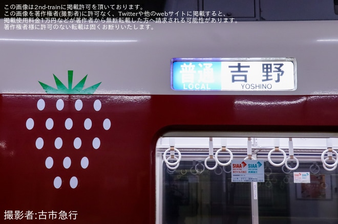 を古市駅で撮影した写真
