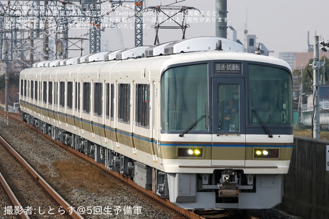 【JR西】221系NC601編成吹田総合車両所本所出場試運転