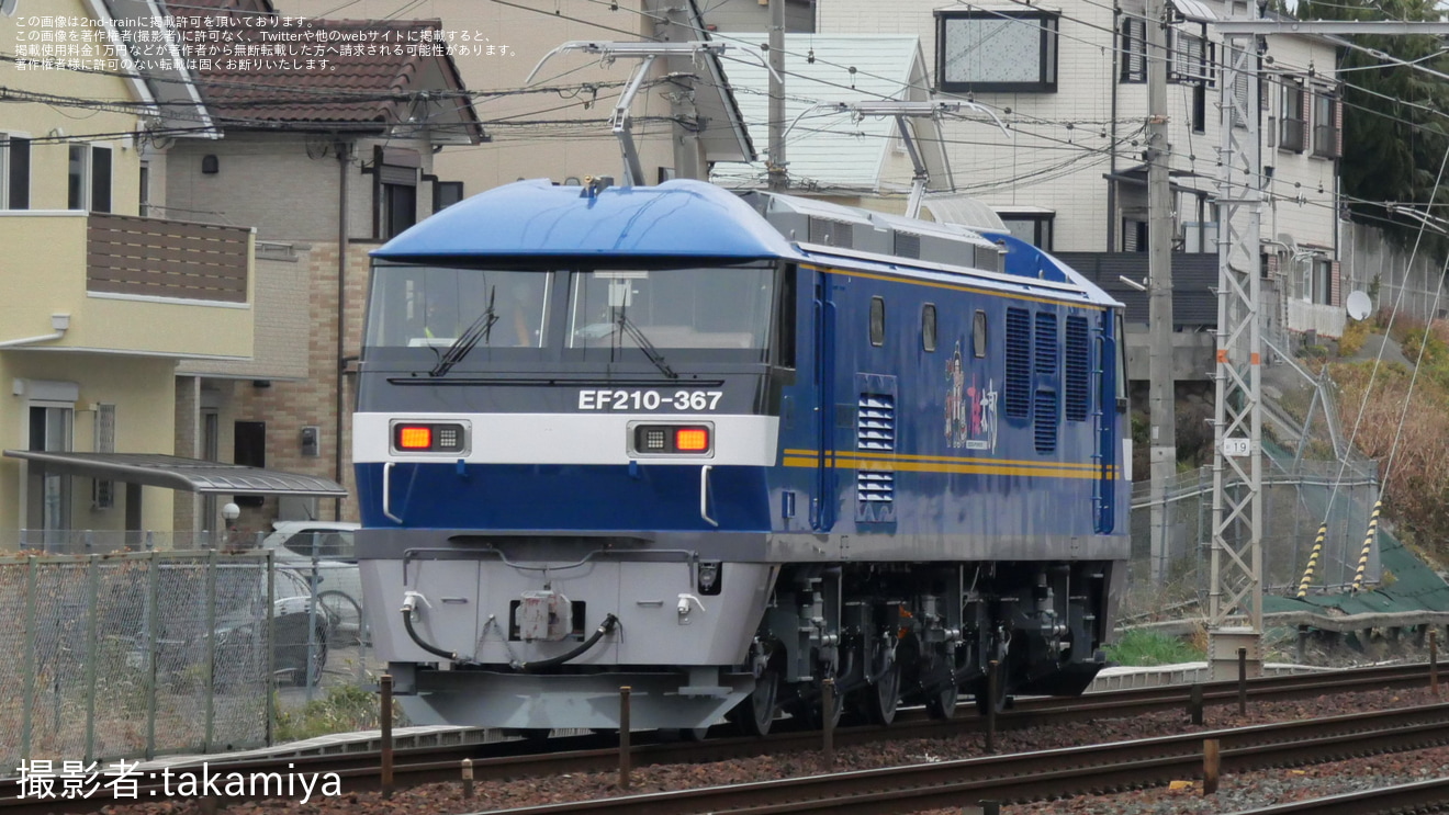 【JR貨】EF210-367川崎車両出場試運転の拡大写真