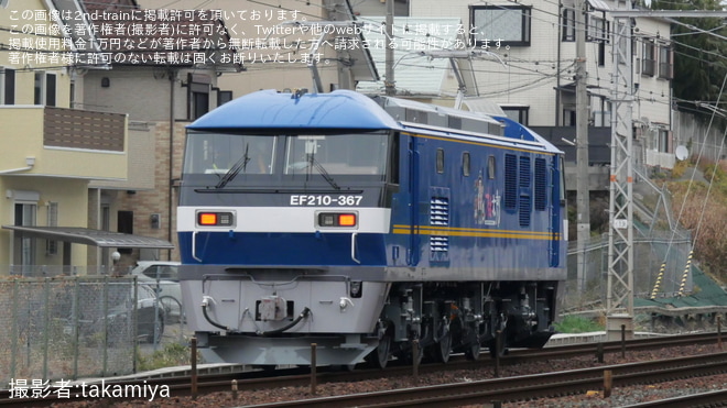 【JR貨】EF210-367川崎車両出場試運転