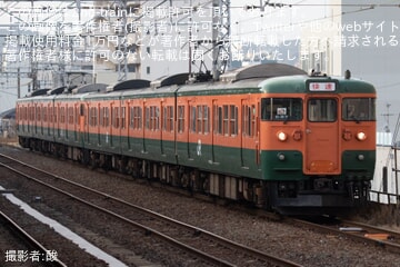 【JR西】 115系D-27編成+D-26編成下関総合車両所本所へ廃車回送