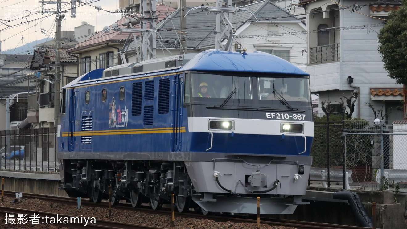 【JR貨】EF210-367川崎車両出場試運転の拡大写真