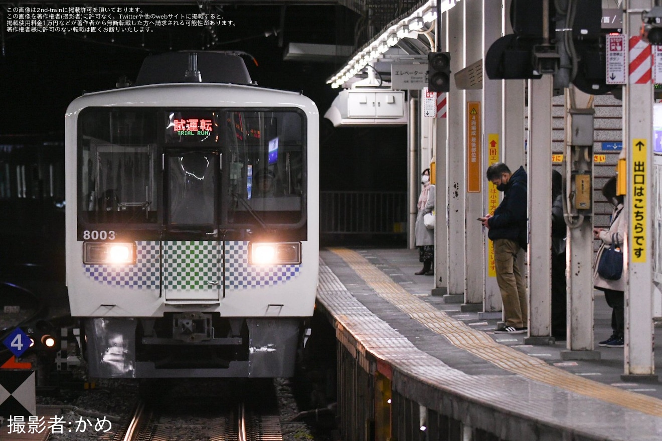 【西武】8000系8103F(元小田急8000形8261F)が玉川上水への拡大写真