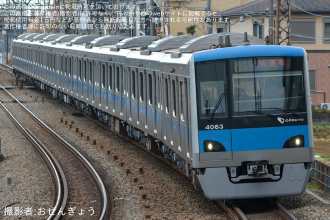 【小田急】4000形4063F(4063×10)全般検査明け試運転を鶴巻温泉駅で撮影した写真