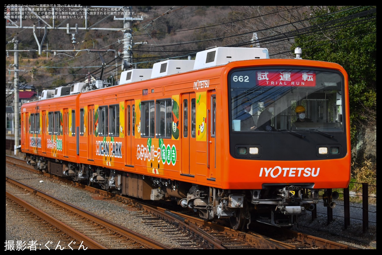 【伊予鉄】610系662Fが出場試運転 の拡大写真