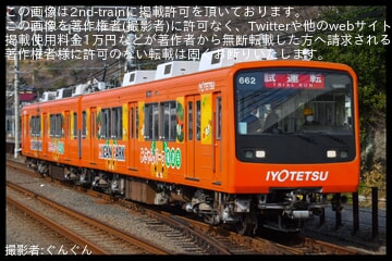 伊予鉄】610系662Fが出場試運転 |2nd-train鉄道ニュース