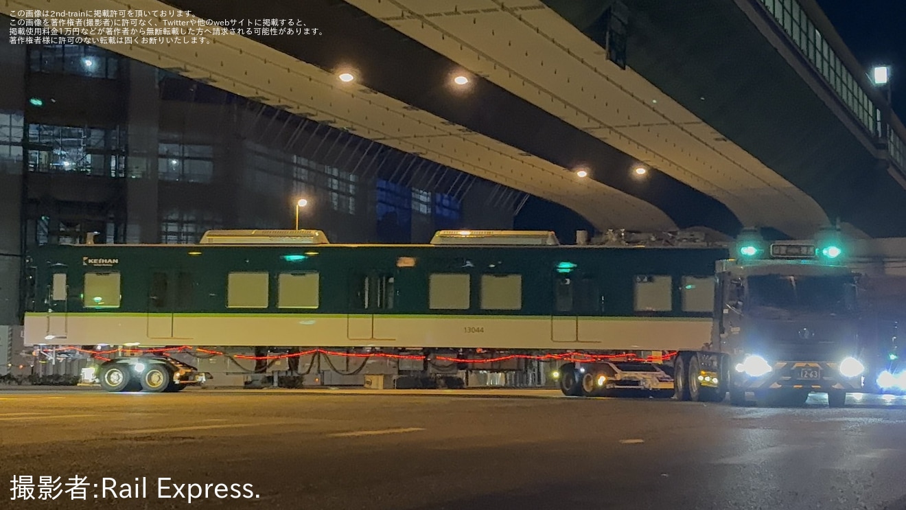 【京阪】13000系13044号車、13094号車が川崎車両から落成の拡大写真