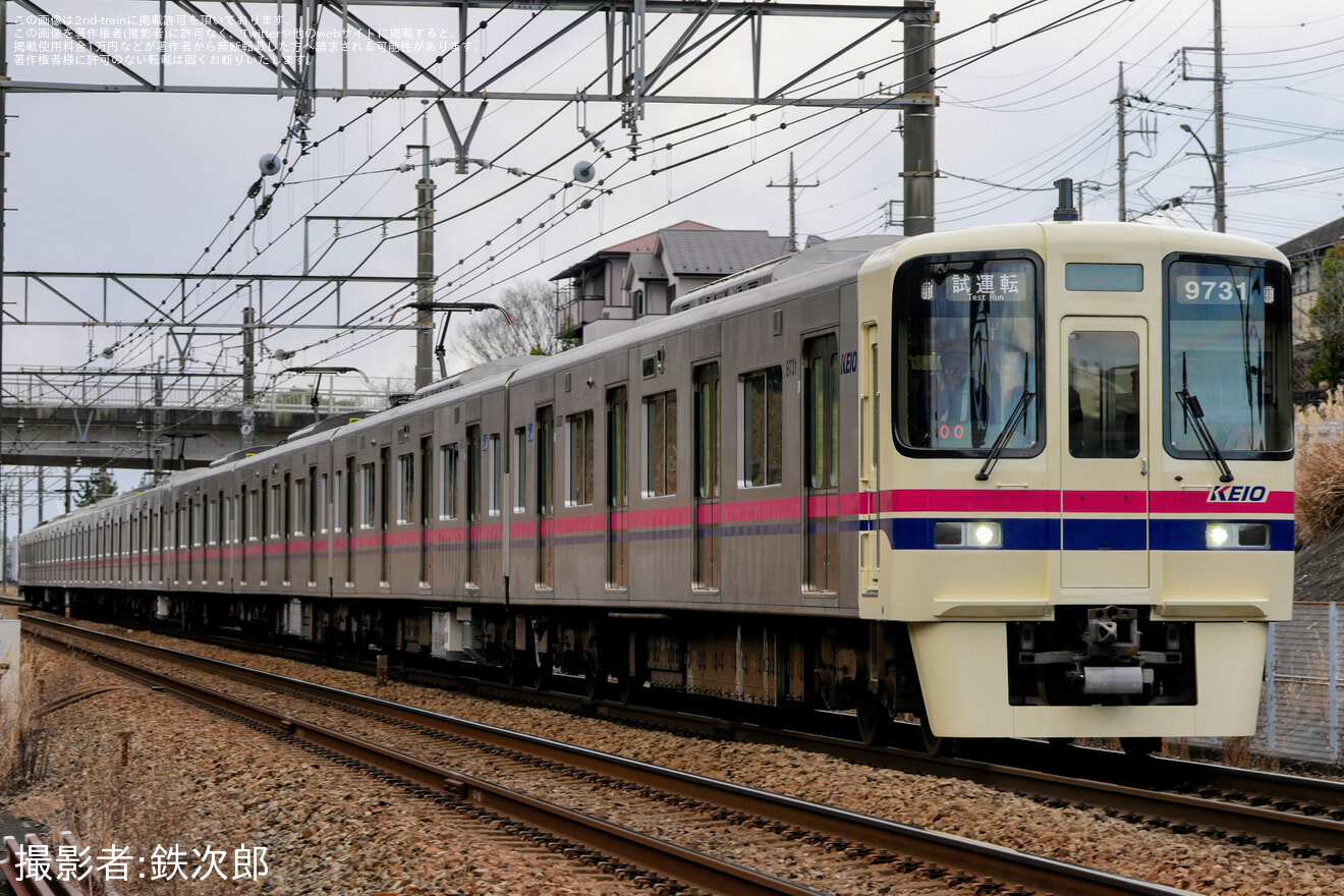 【京王】9000系9731F 日中性能確認試運転の拡大写真