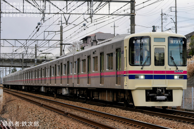 【京王】9000系9731F 日中性能確認試運転を南大沢～京王堀之内間で撮影した写真