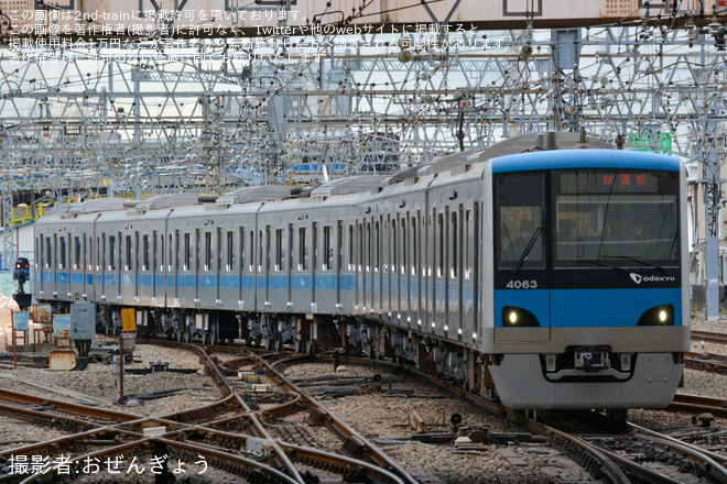 【小田急】4000形4063F(4063×10)全般検査明け試運転を相模大野駅で撮影した写真