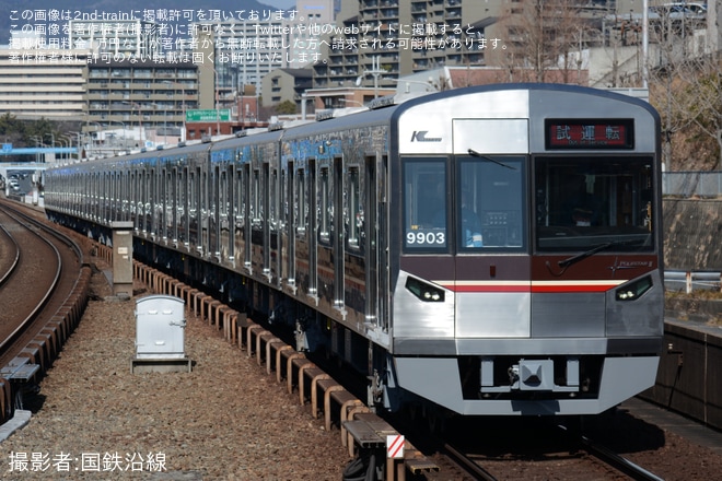 【北急】9000形9003F桃山台車庫出場試運転を不明で撮影した写真