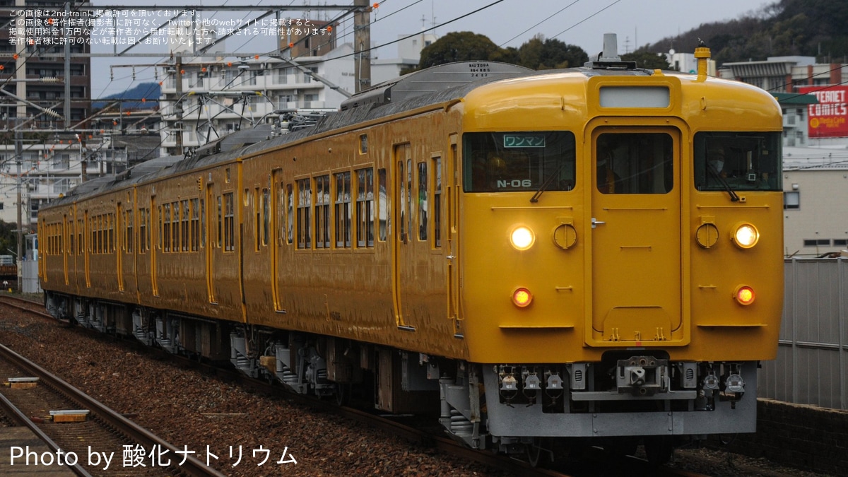 JR西】115系N-06編成が全般検査 とワンマン運転対応工事を終えて本線