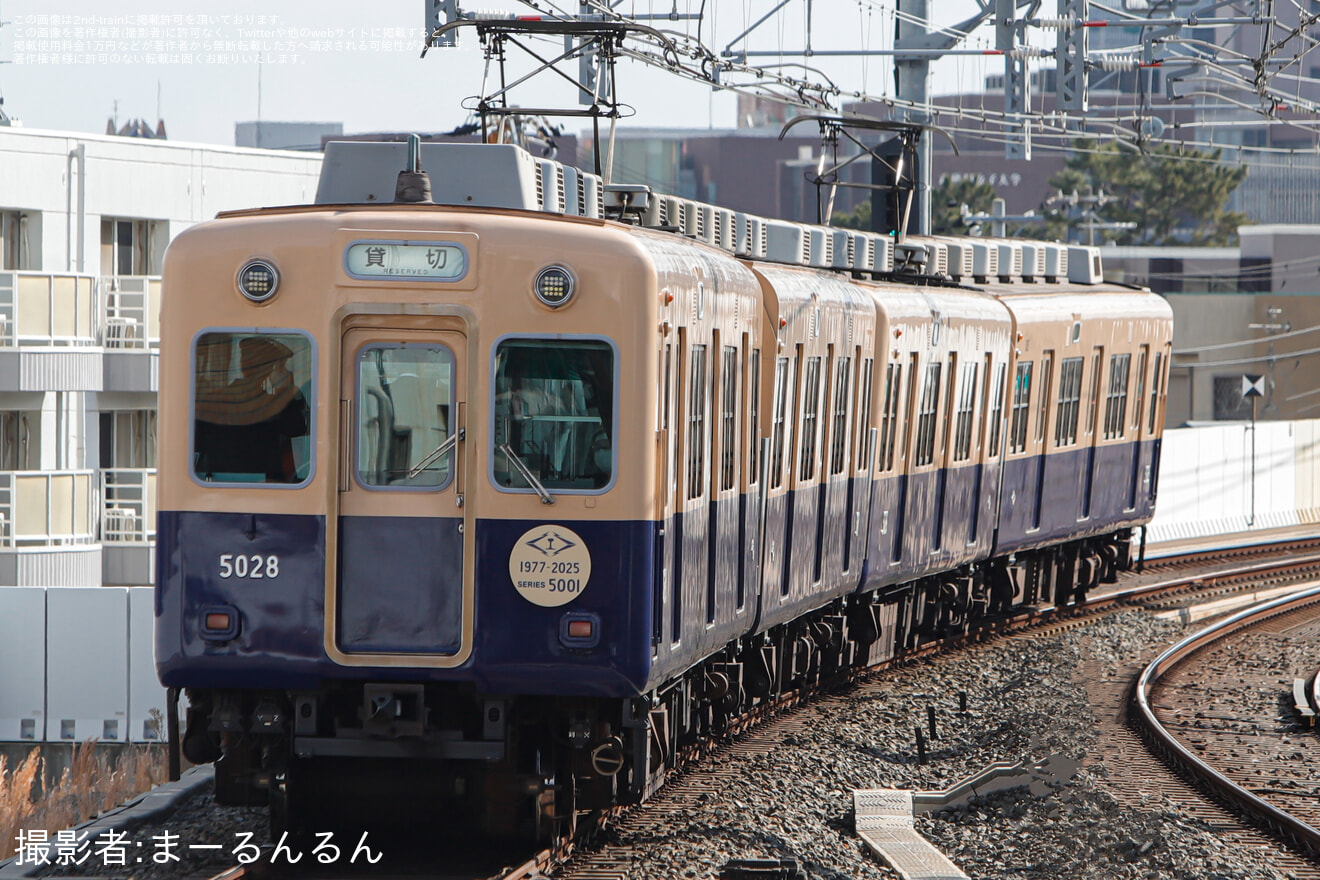 【阪神】引退直前「5001形『青胴車』乗車会」が催行の拡大写真