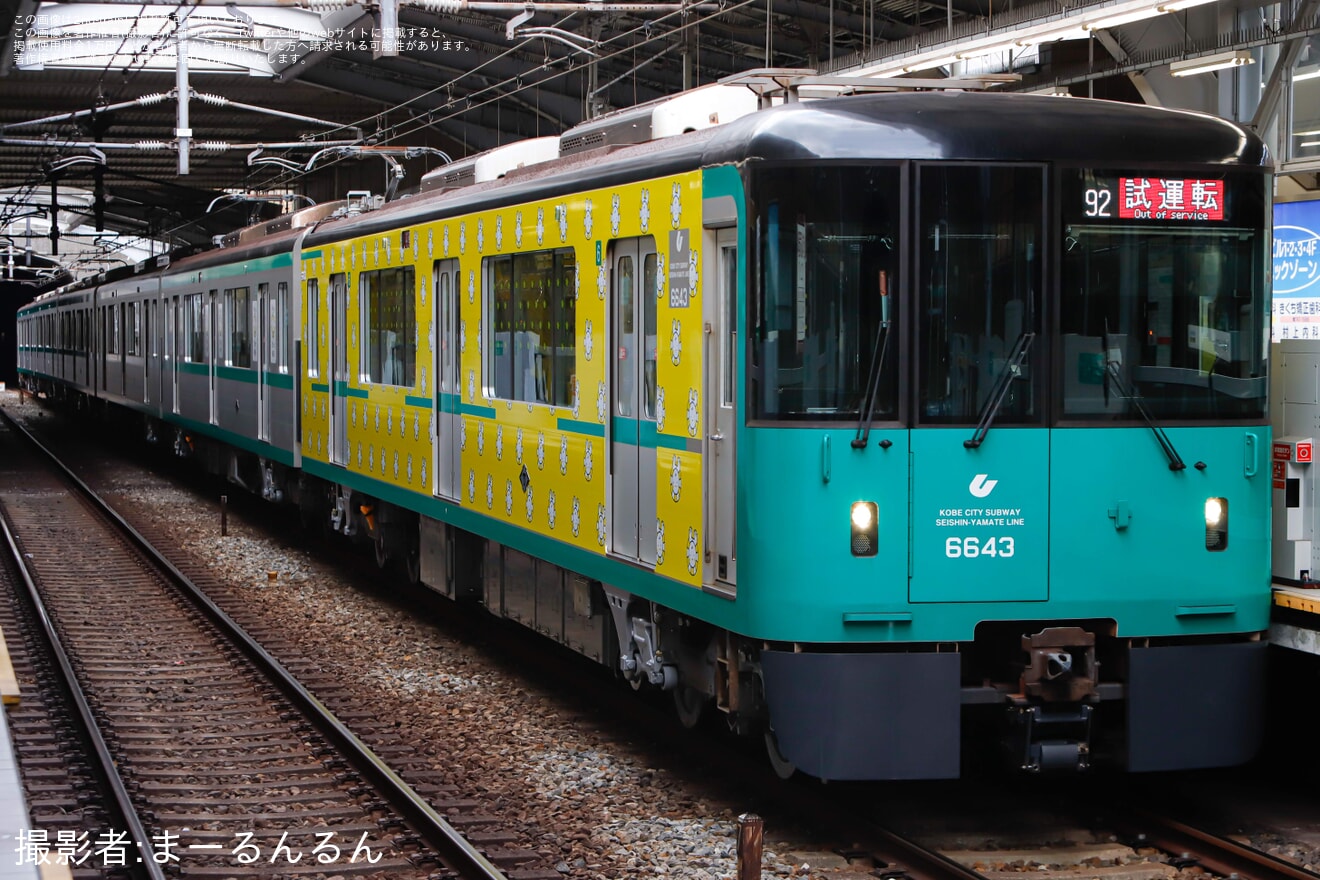 【神戸市交】6000形6143F(43号車)が「こどもっとKOBE号」となり出場試運転の拡大写真