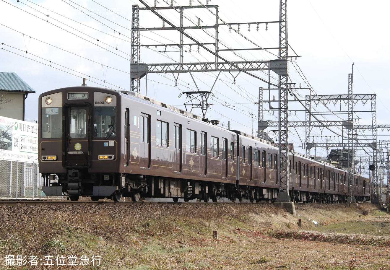 【近鉄】5800系DH02(デボ1形復刻塗装)五位堂検修車庫入場回送の拡大写真