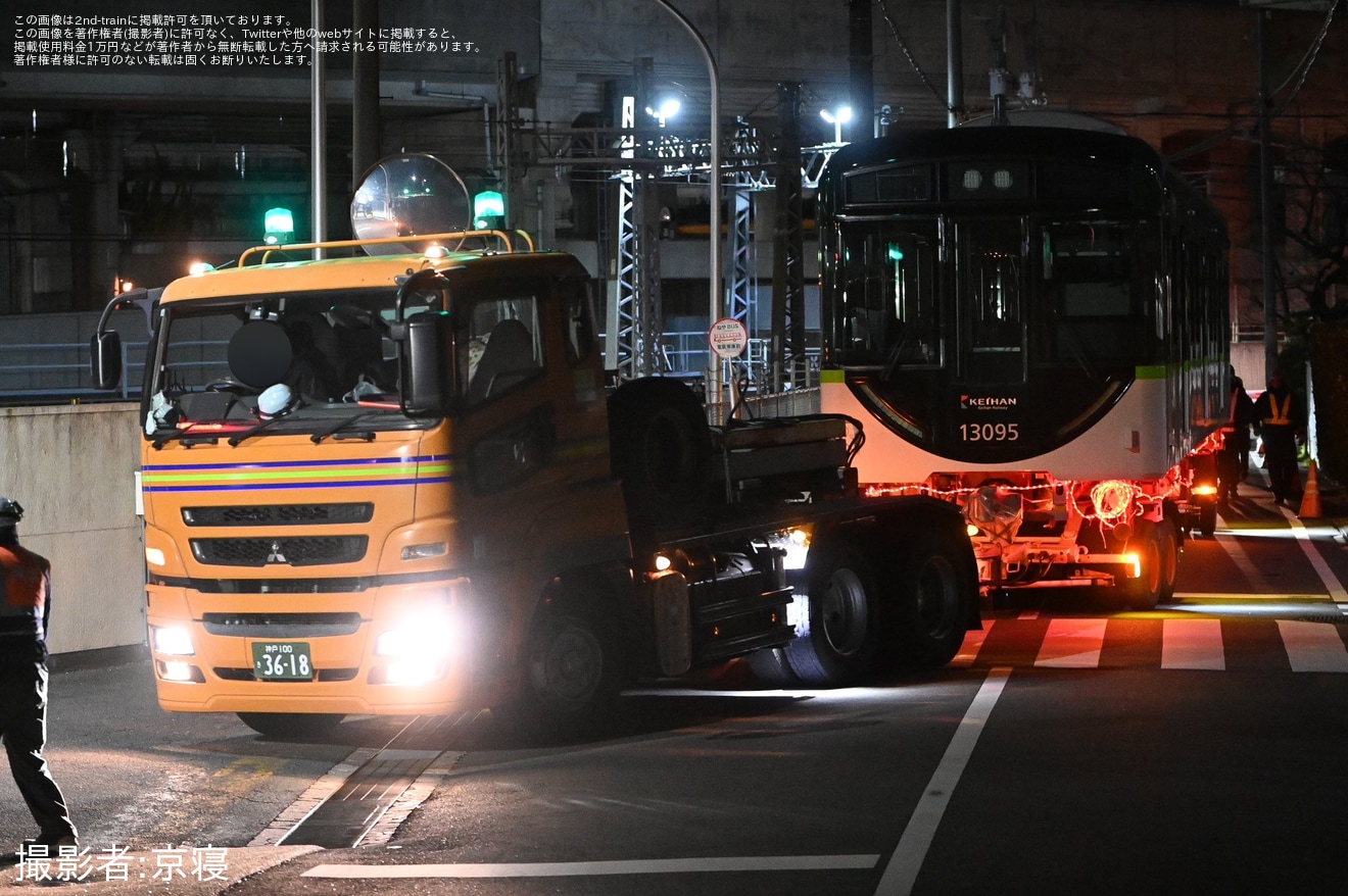 【京阪】13000系13045号車、13095号車が川崎車両から落成の拡大写真