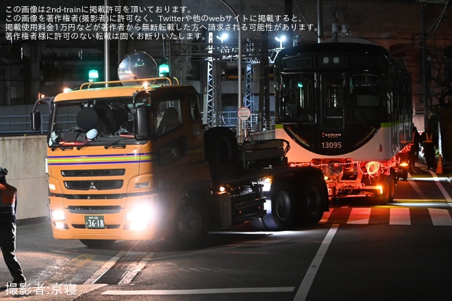 【京阪】13000系13045号車、13095号車が川崎車両から落成