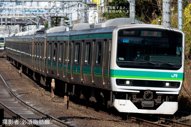 【JR東】E231系マト103編成 東京総合車両センター入場回送